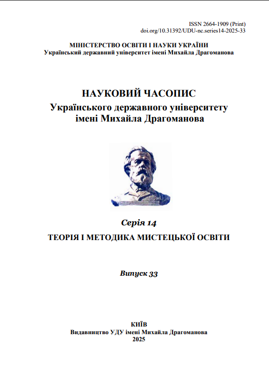 					Дивитися № 33 (2025): Науковий часопис Українського державного університету імені Михайла Драгоманова. Серія 14 : Теорія і методика мистецької освіти
				