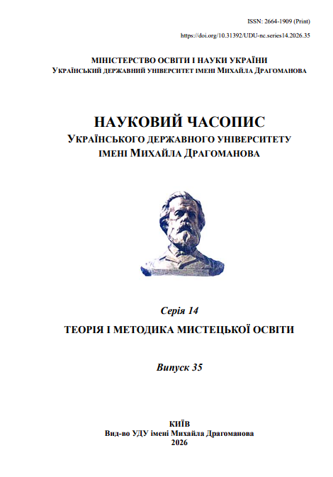 					Дивитися № 35 (2026): Науковий часопис Українського державного університету імені Михайла Драгоманова. Серія 14 : Теорія і методика мистецької освіти
				